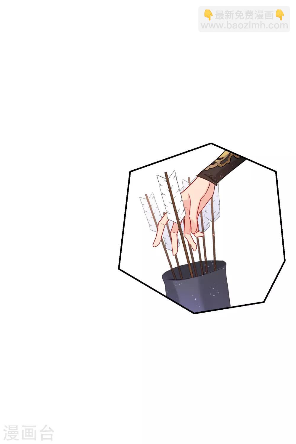 第16话1 将军的苦衷-第44话