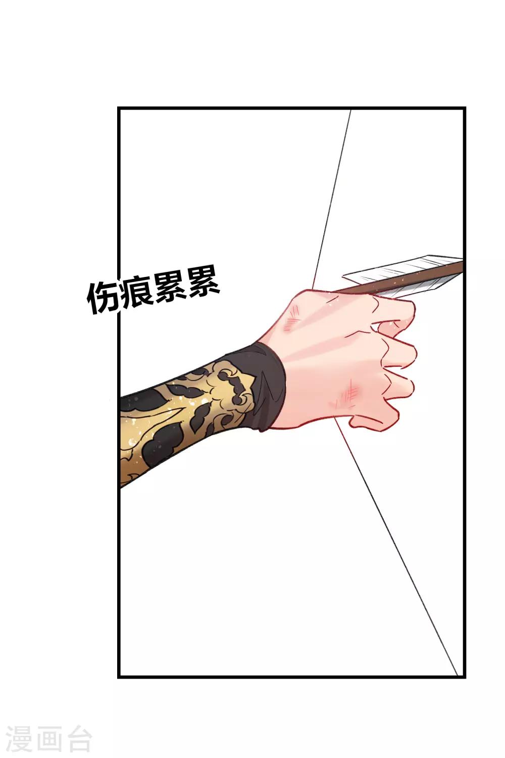 第16话1 将军的苦衷-第44话