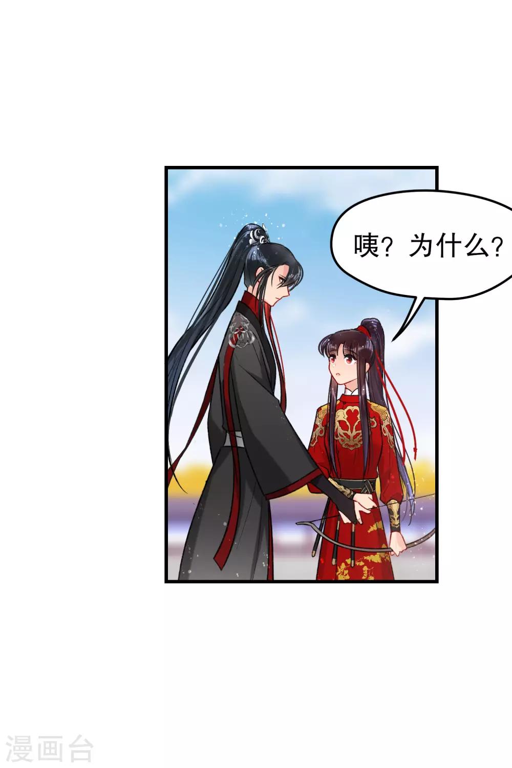 第16话1 将军的苦衷-第44话