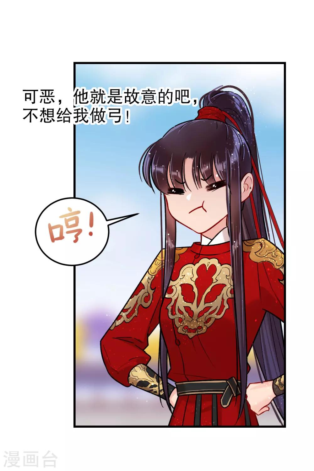 第16话1 将军的苦衷-第44话