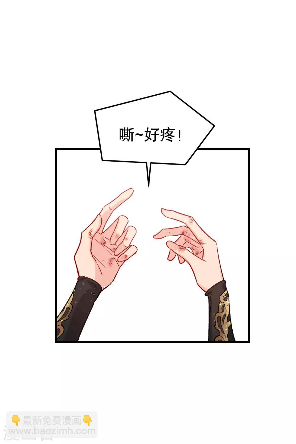 第16话1 将军的苦衷-第44话