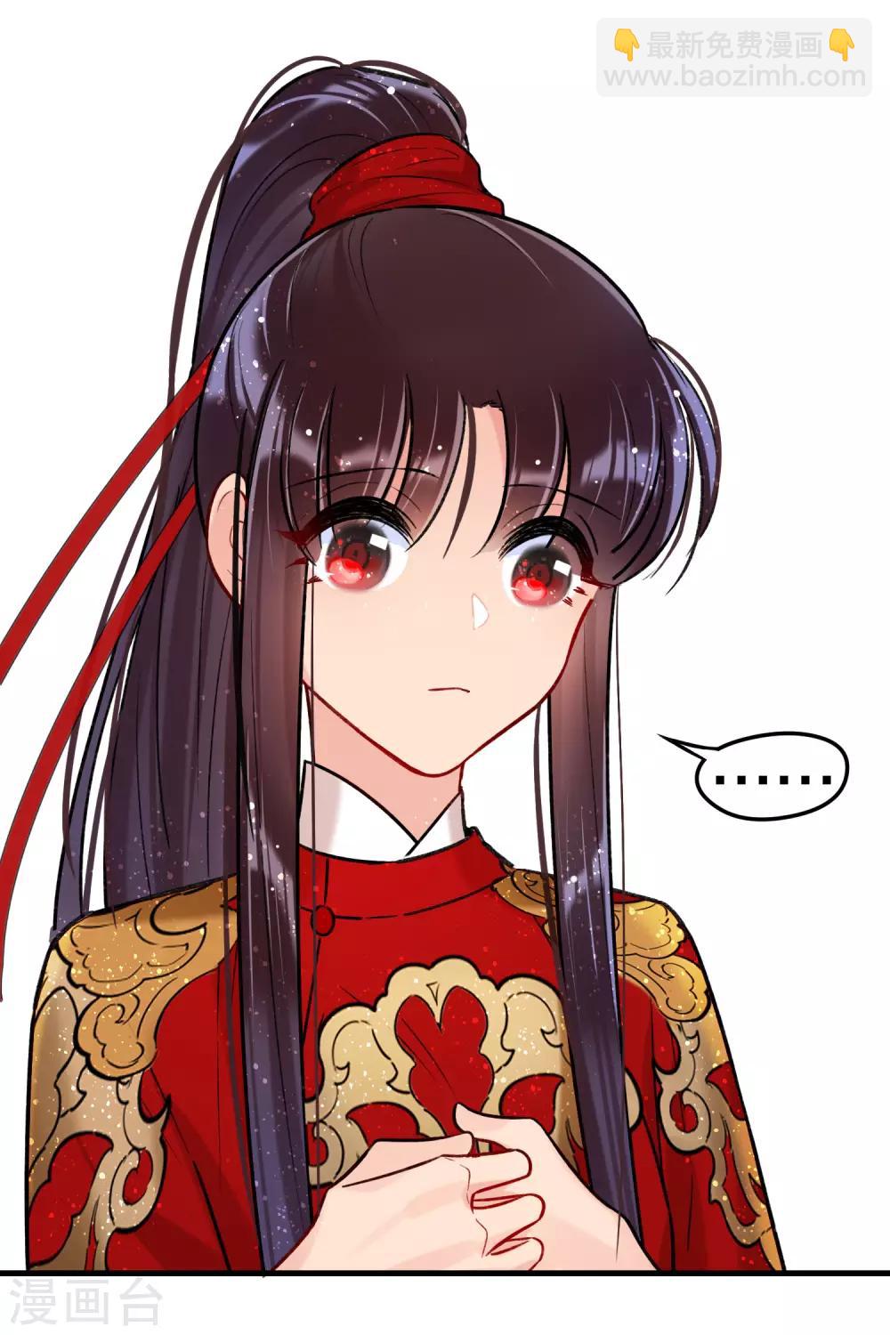 第16话1 将军的苦衷-第44话
