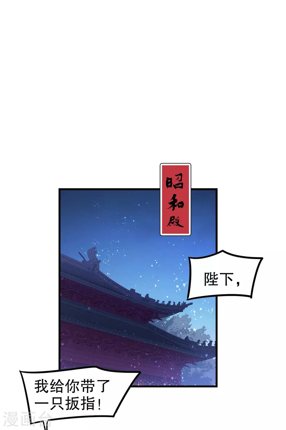 第16话1 将军的苦衷-第44话