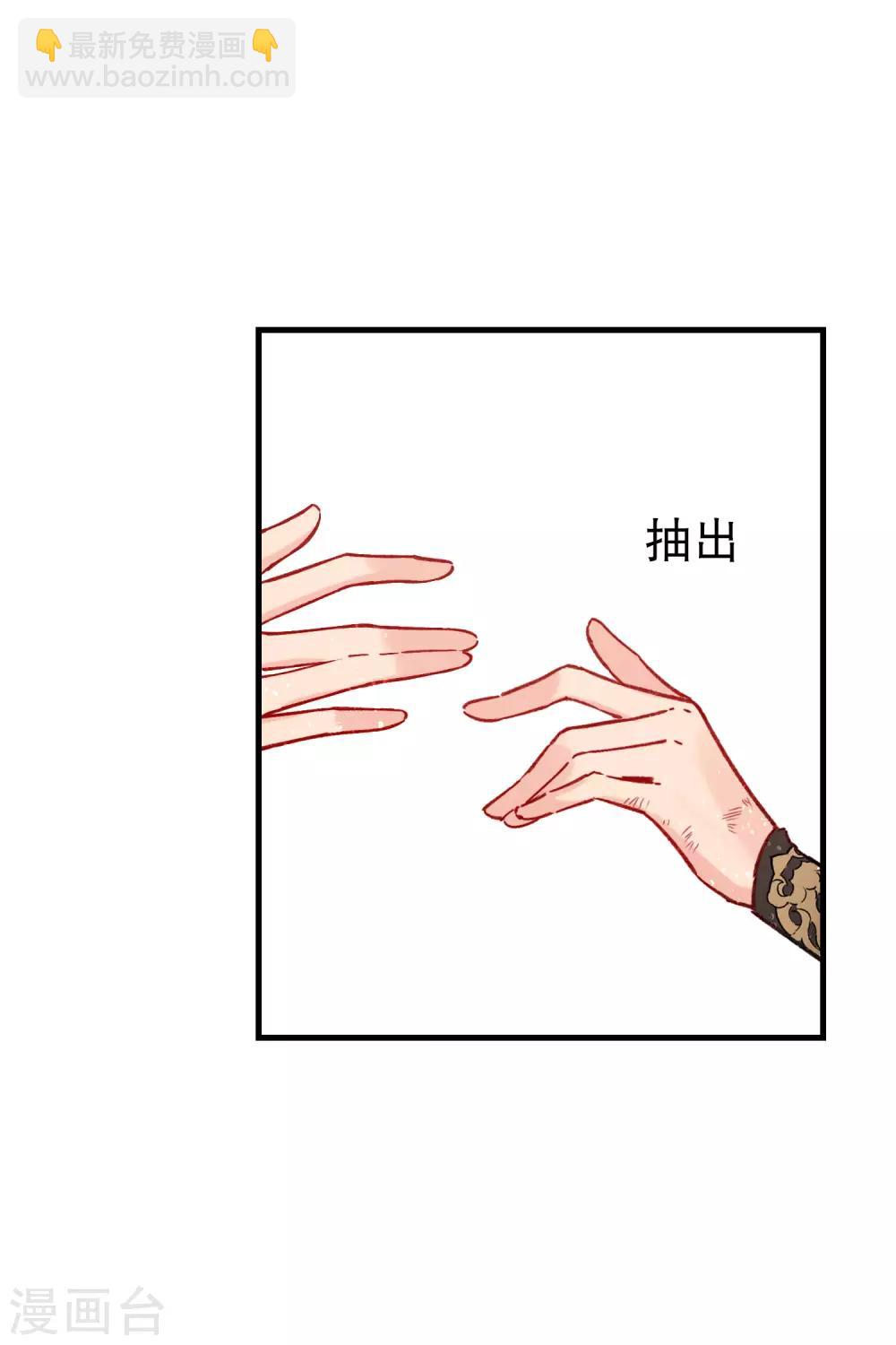 第16话1 将军的苦衷-第44话