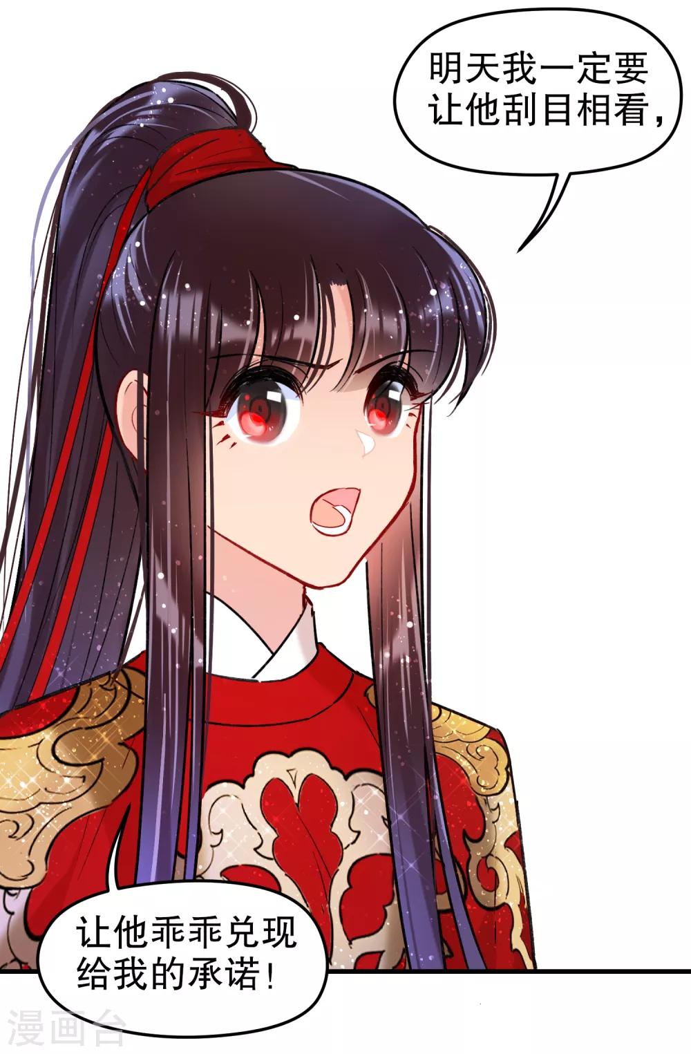 第16话1 将军的苦衷-第44话