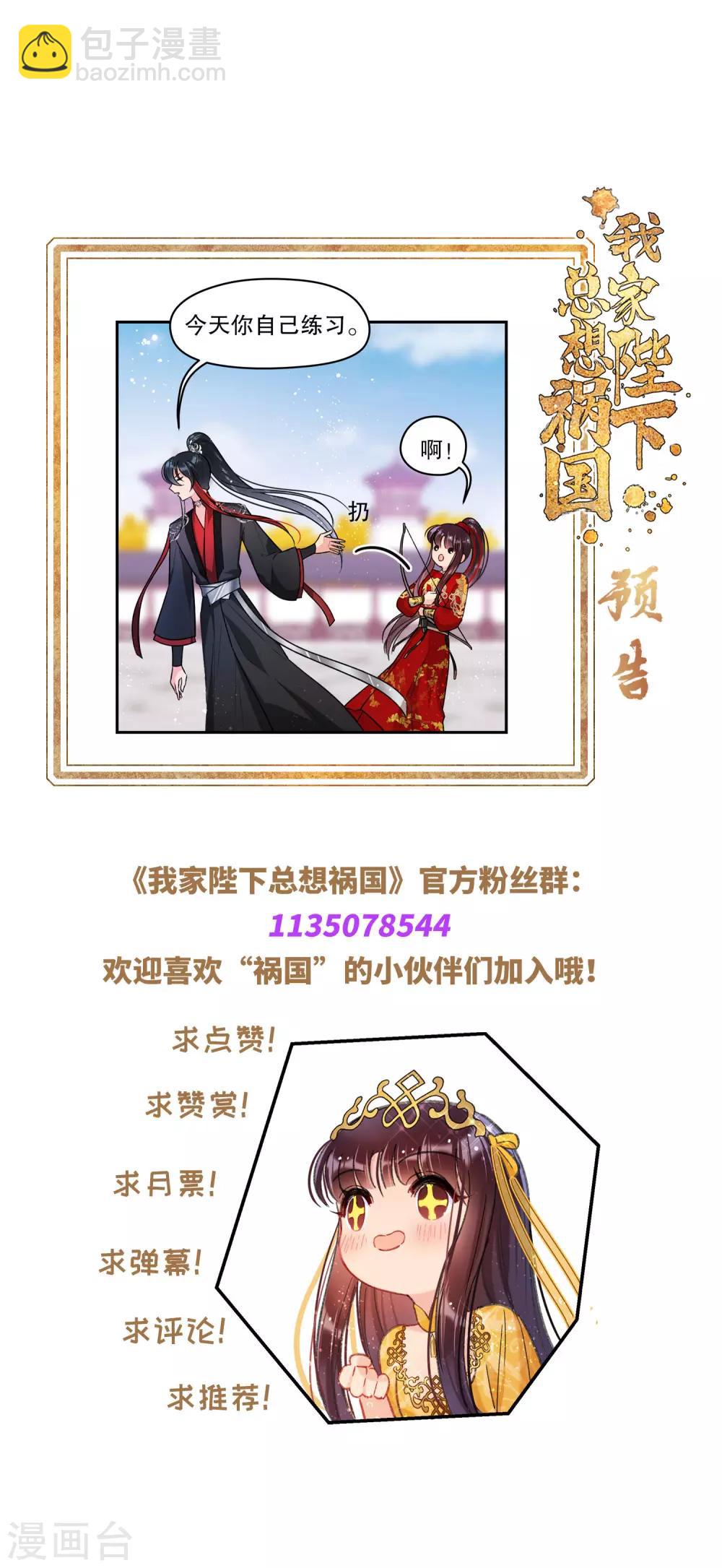 第16话1 将军的苦衷-第44话
