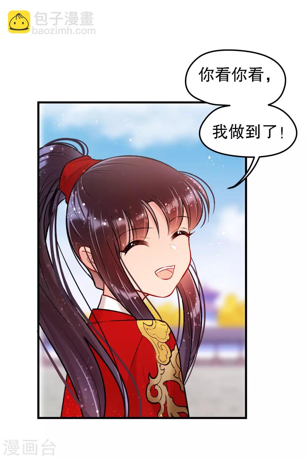 第16话1 将军的苦衷-第44话