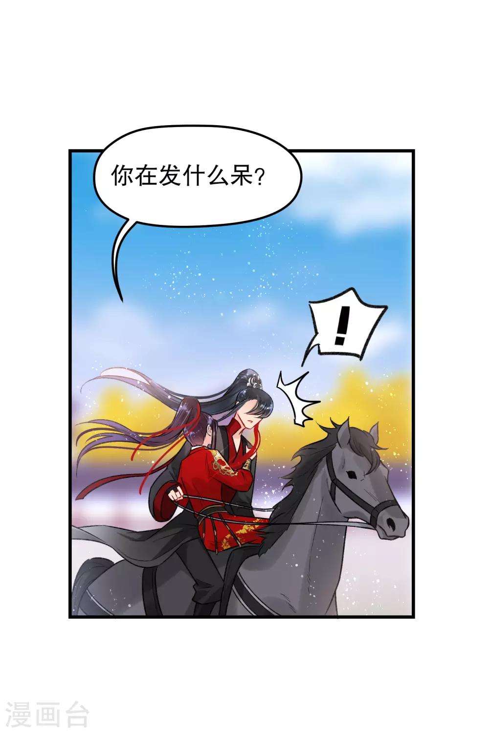 第17话2 马场惊魂-第48话