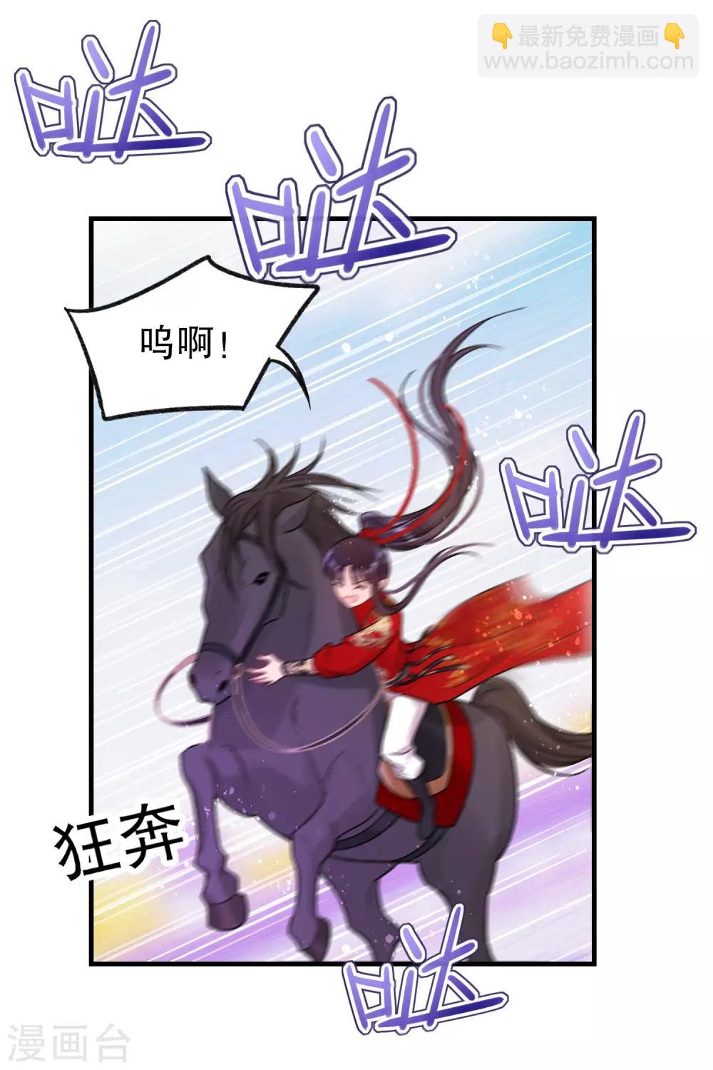 第17话2 马场惊魂-第48话