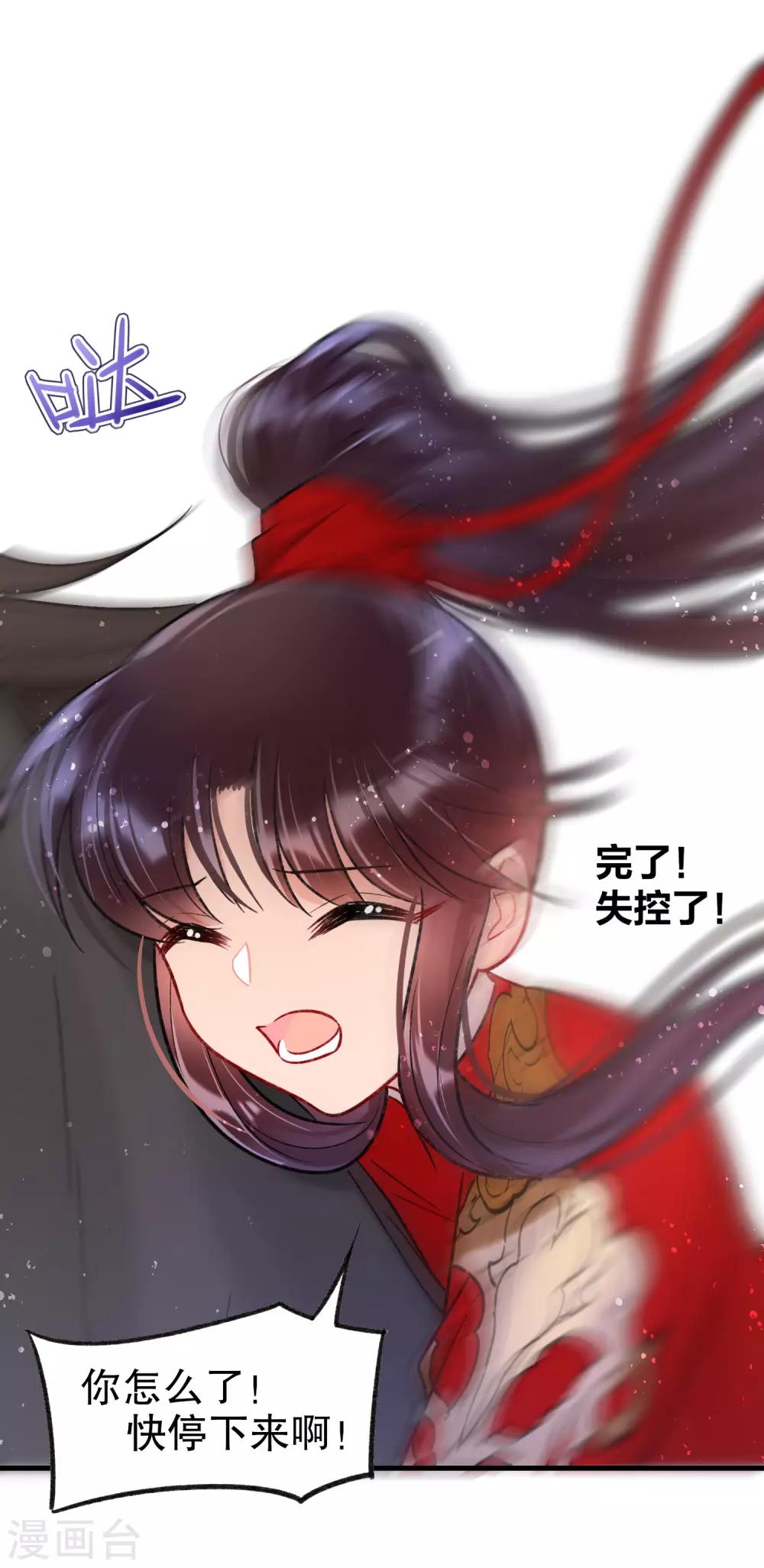 第17话2 马场惊魂-第48话