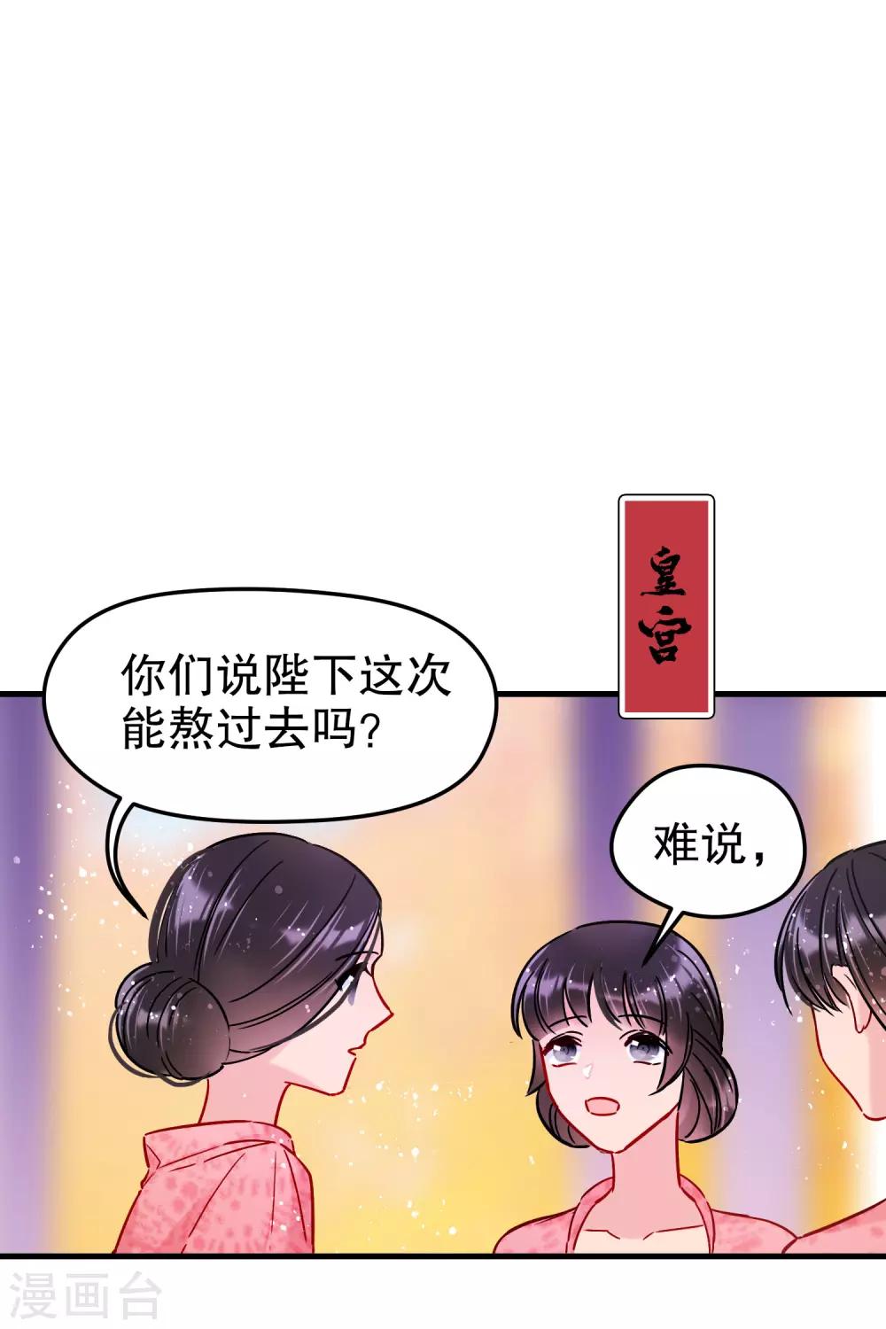 第18话2 将计就计-第50话