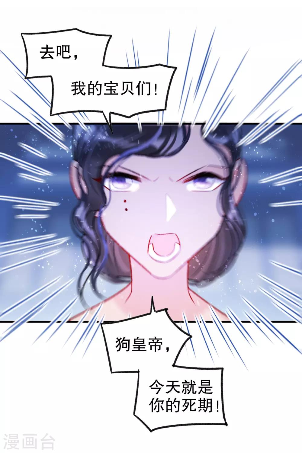 第18话2 将计就计-第50话