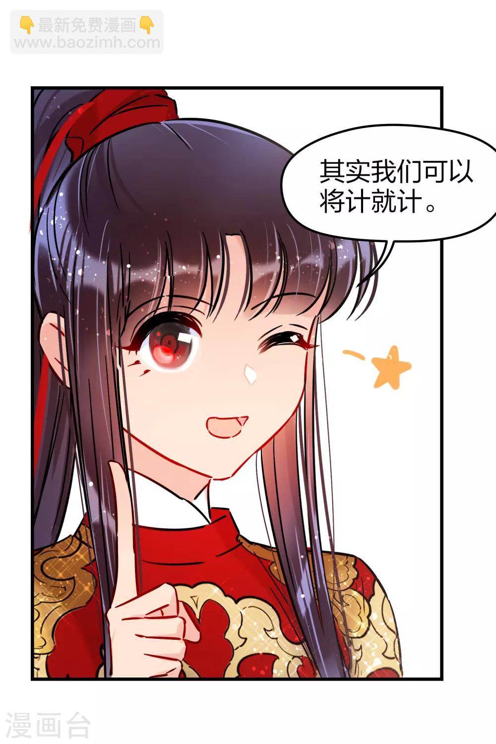 第18话2 将计就计-第50话
