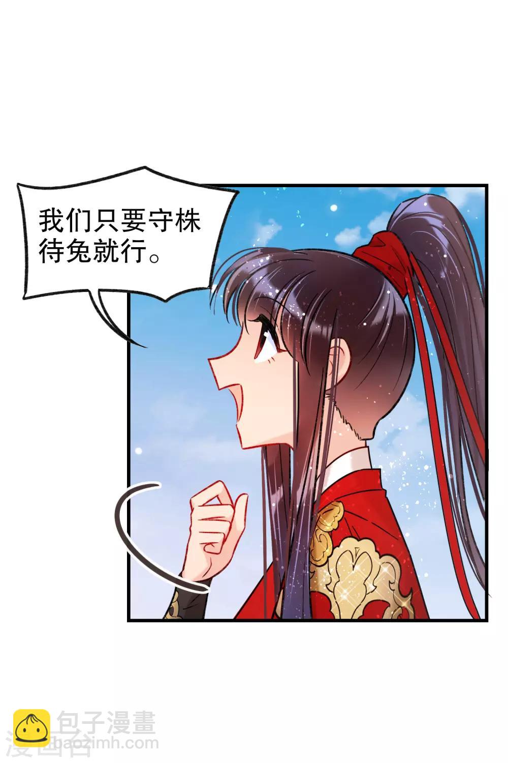 第18话2 将计就计-第50话