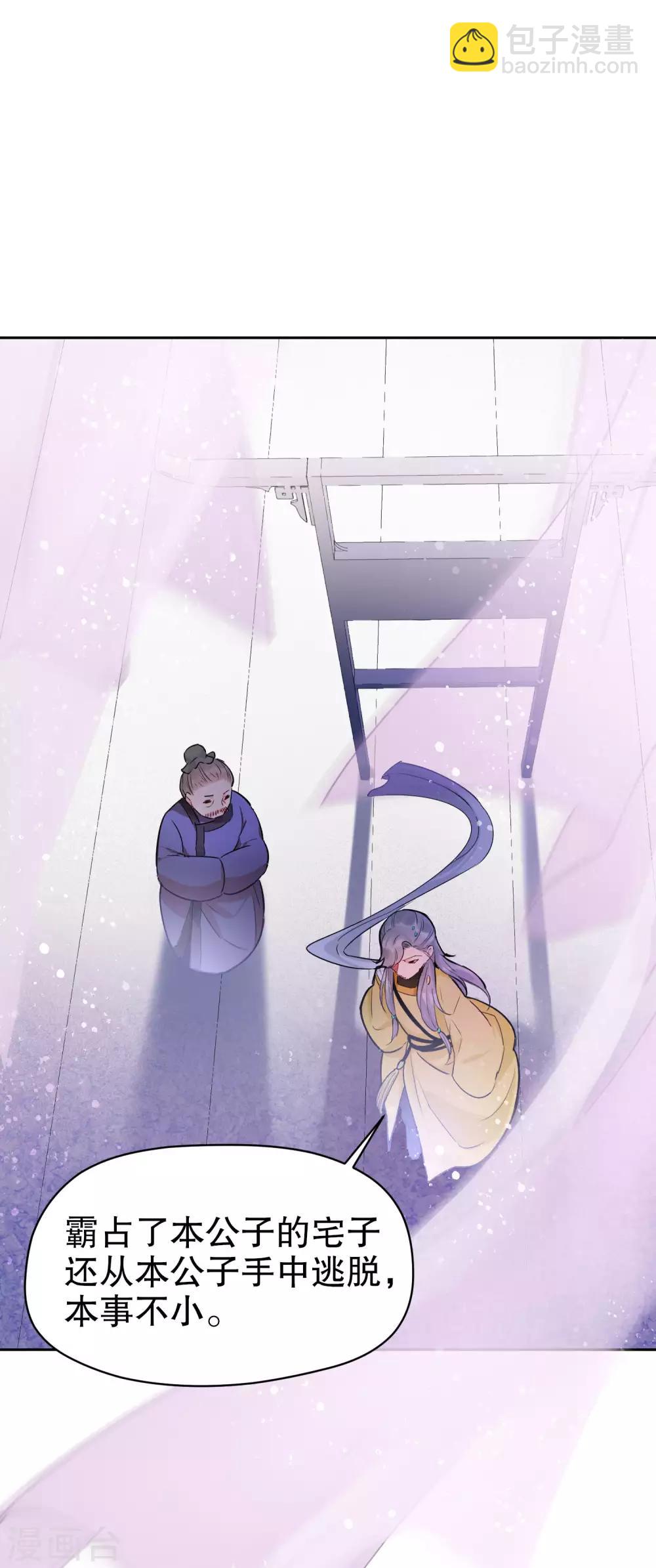 第1话1 祸不单行-第6话