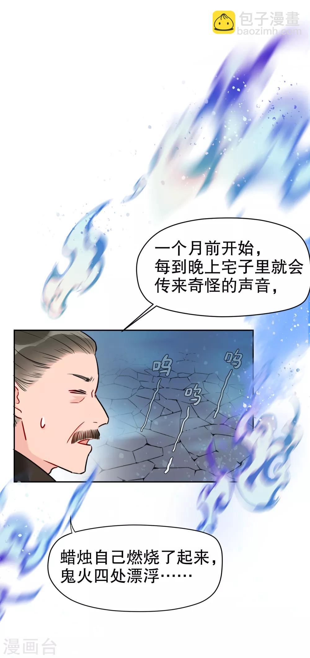 第1话1 祸不单行-第6话