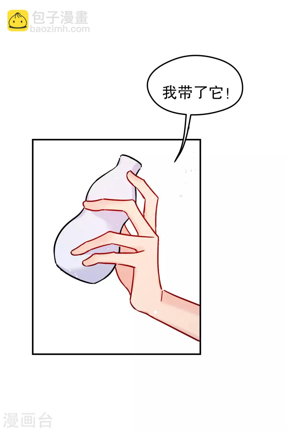 第19话1 离国质子-第52话