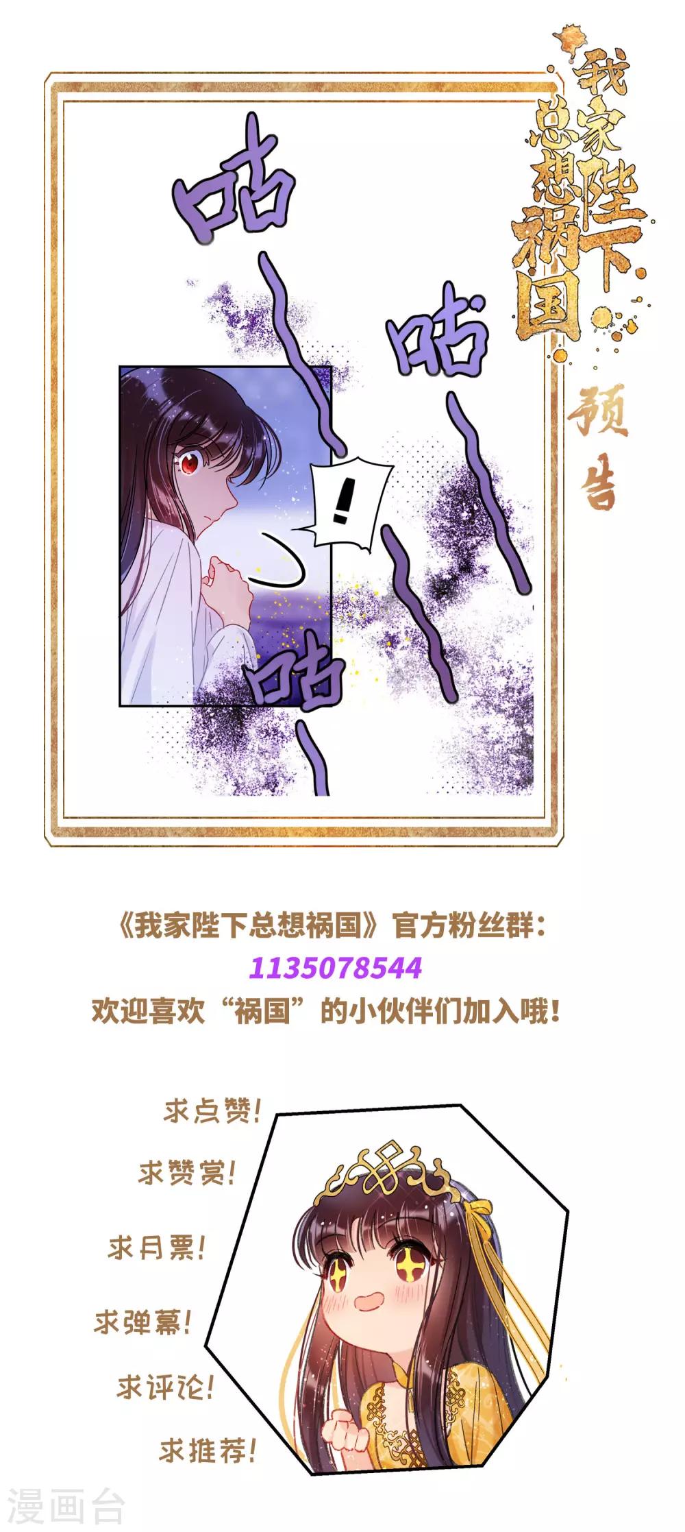 第19话1 离国质子-第52话