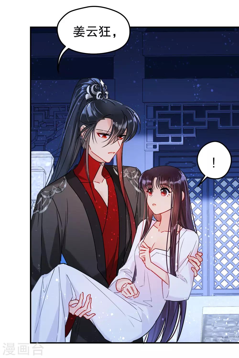 第19话1 离国质子-第52话