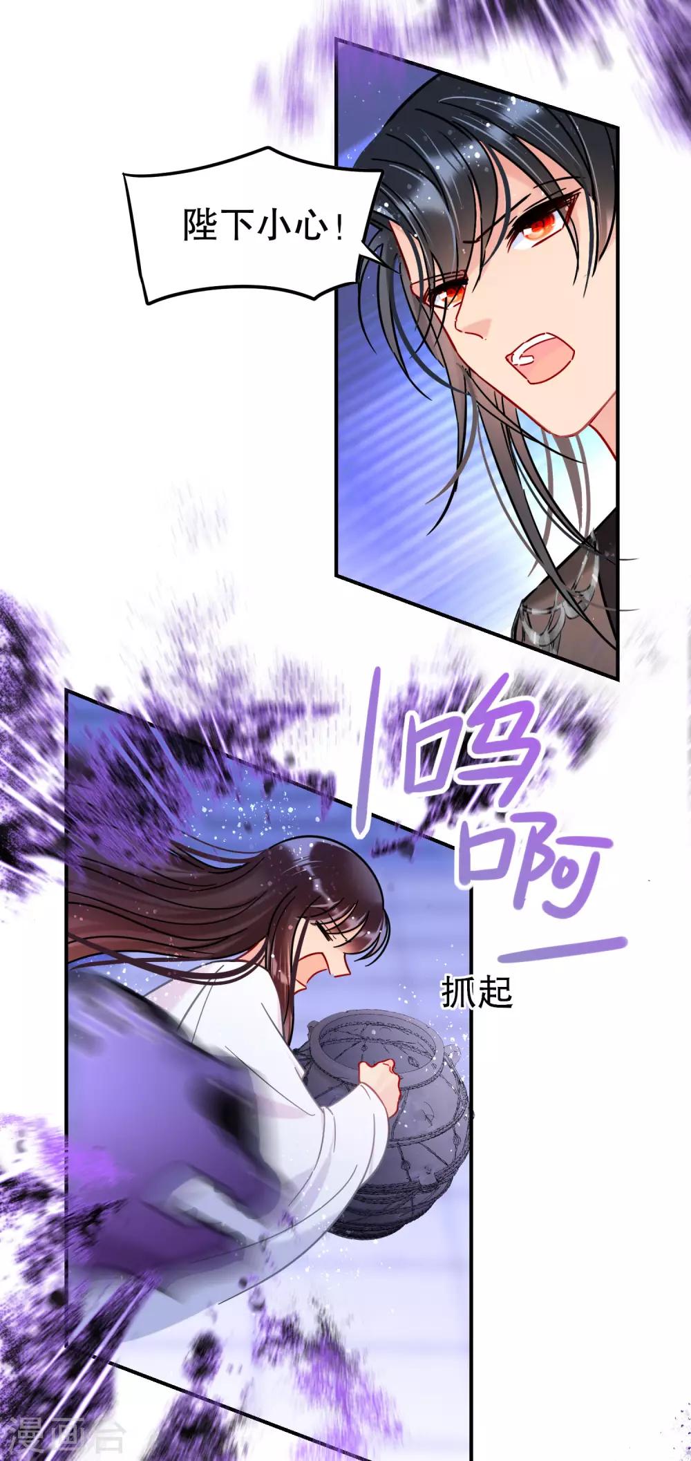 第19话2 离国质子-第54话