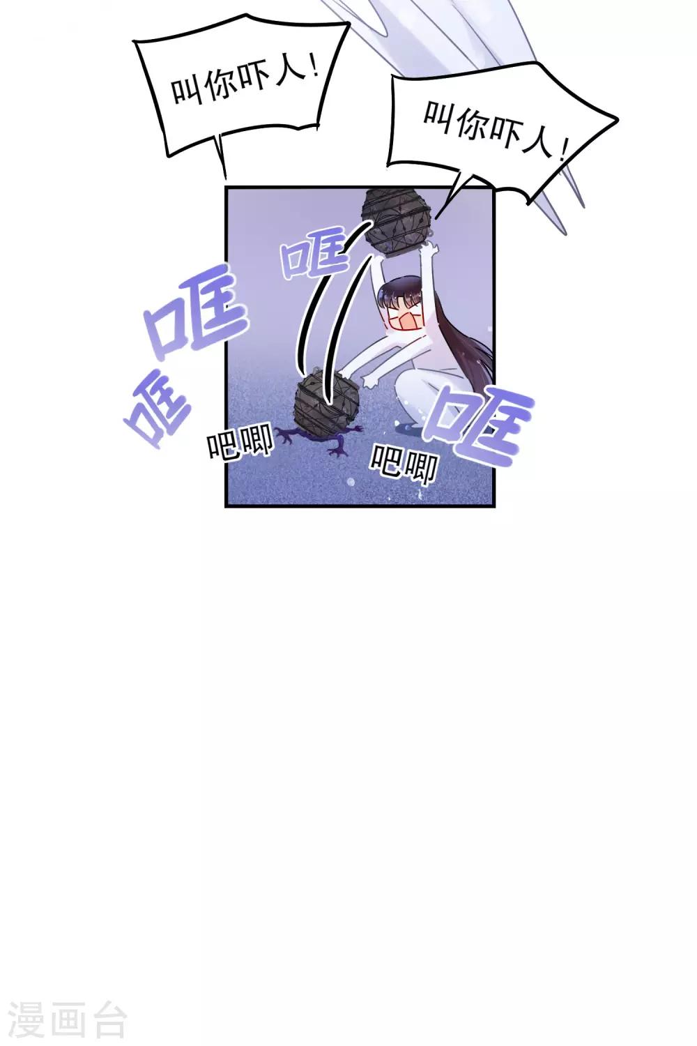 第19话2 离国质子-第54话