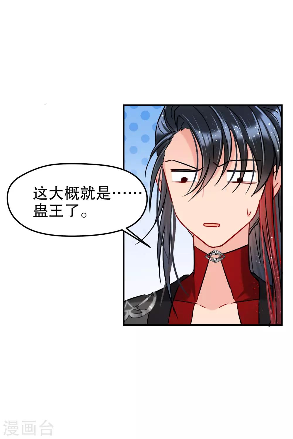 第19话2 离国质子-第54话