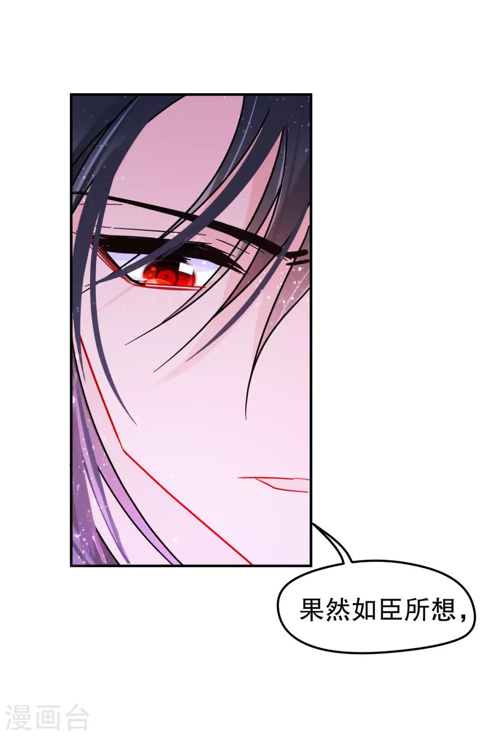 第19话2 离国质子-第54话