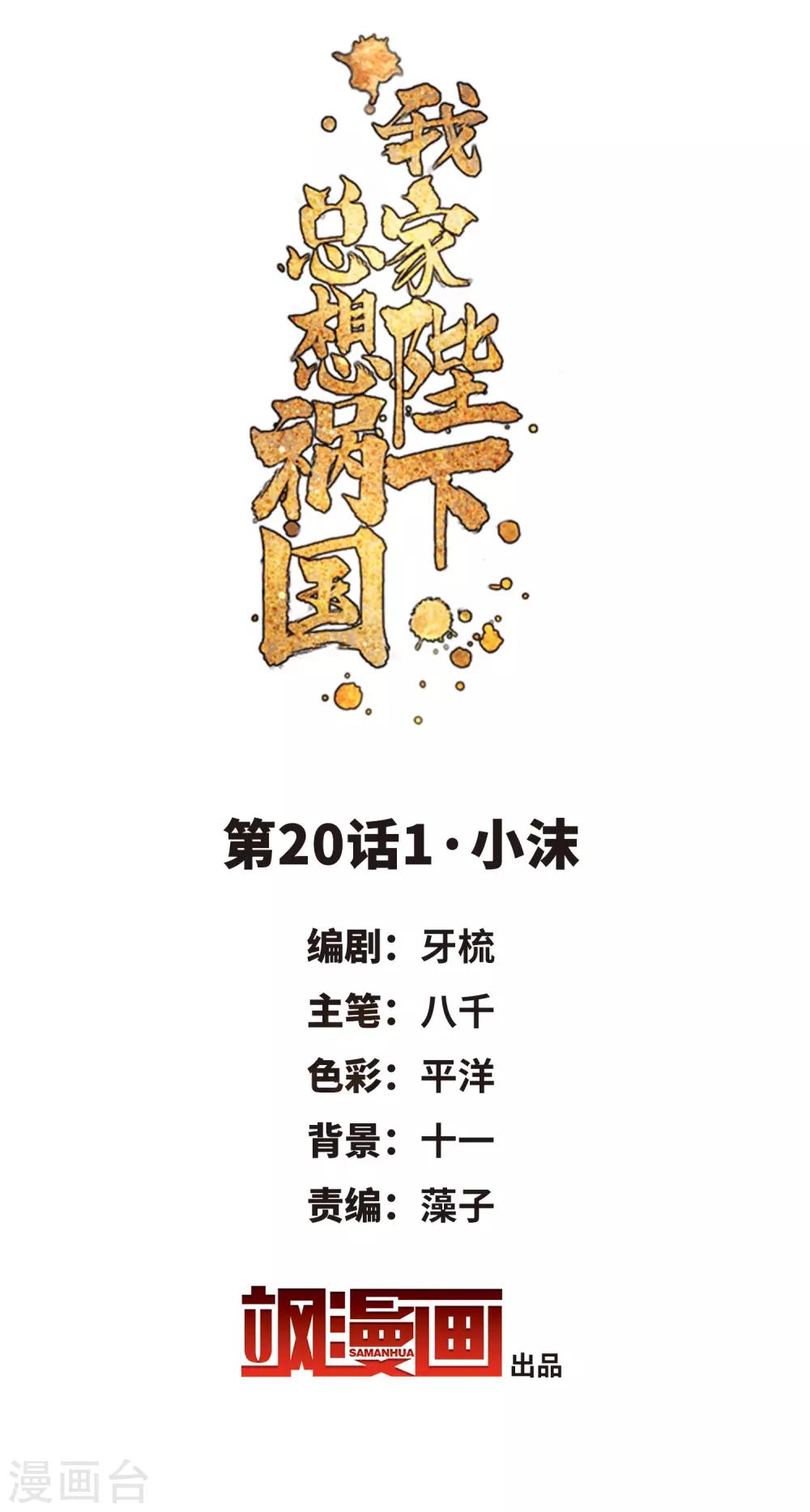 第20话1 小沫-第56话