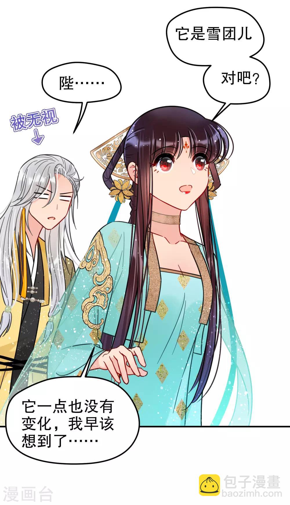 第21话1 两人的过去-第58话