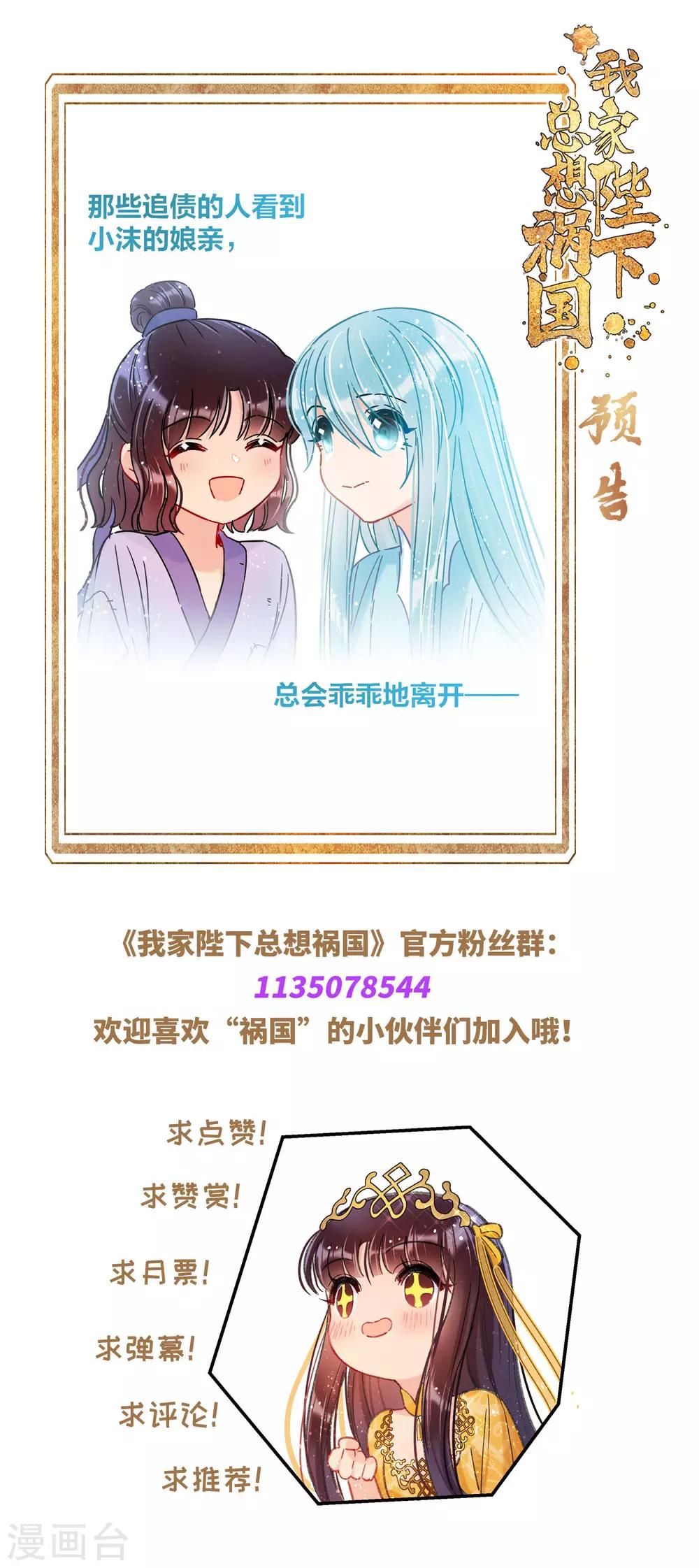 第21话1 两人的过去-第58话