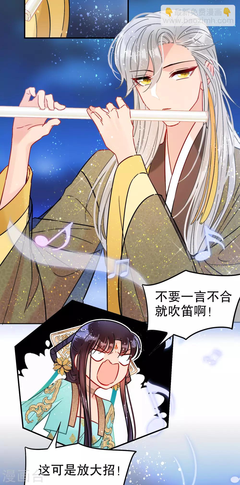 第22话1 谢小楼的克星-第60话