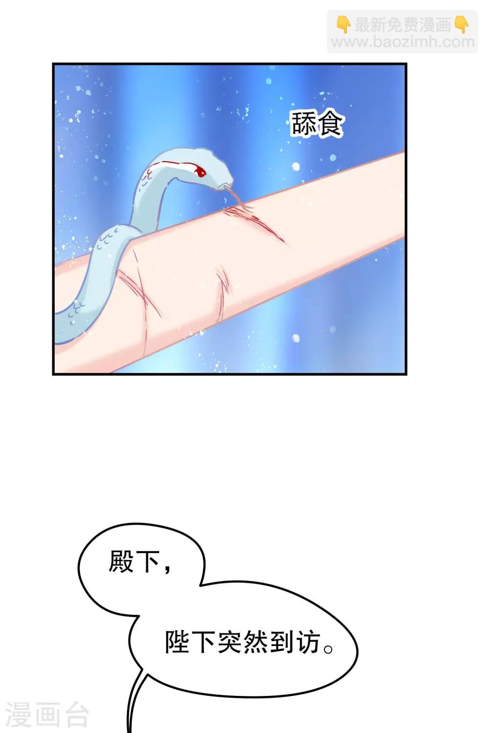 第24话1 蛇吻-第66话
