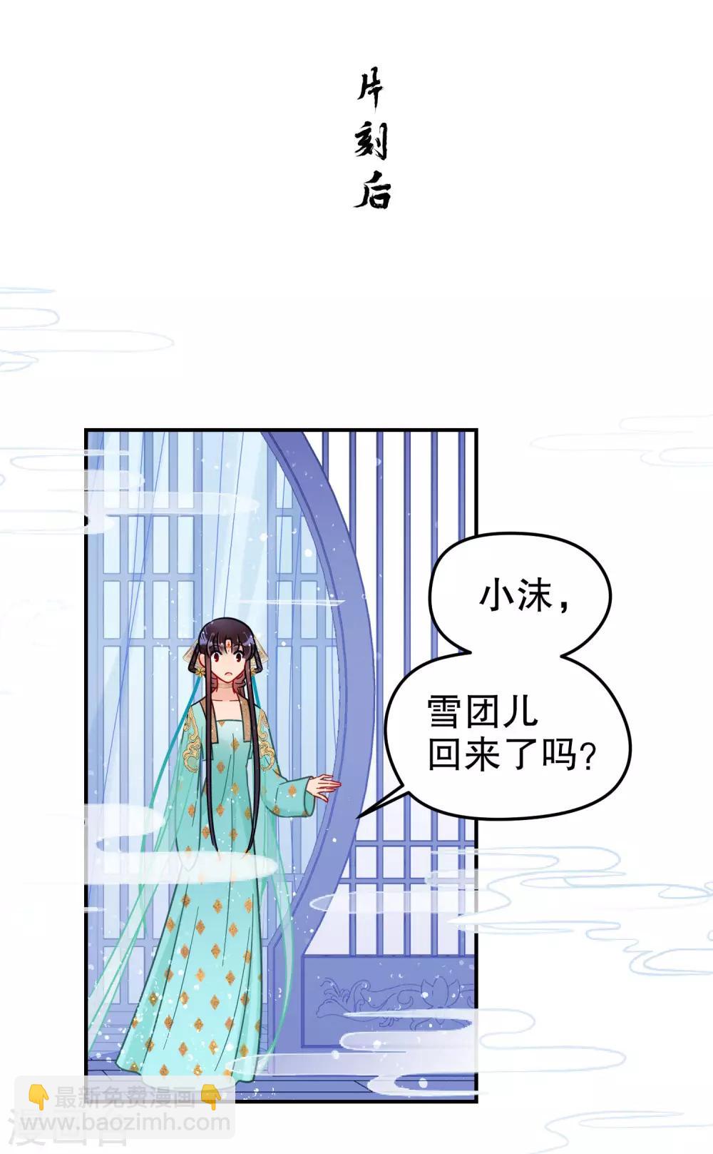 第24话1 蛇吻-第66话