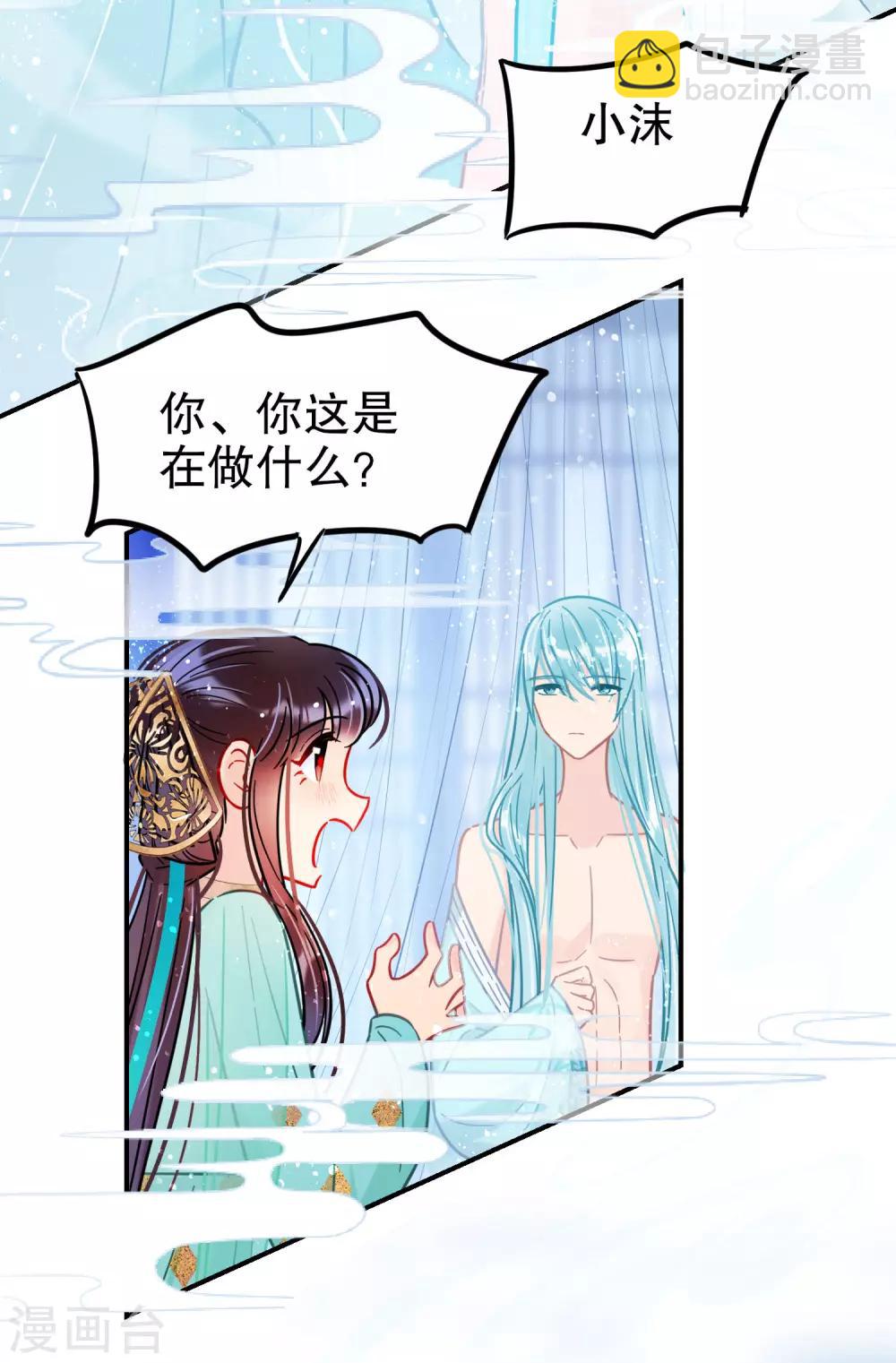 第24话1 蛇吻-第66话