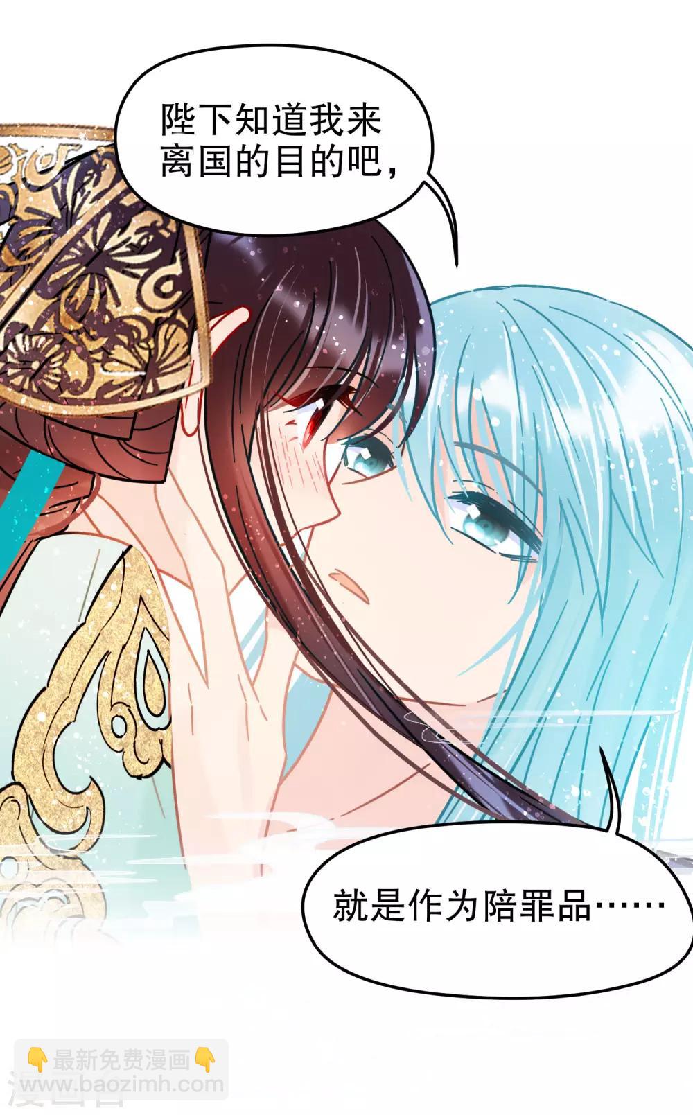 第24话1 蛇吻-第66话