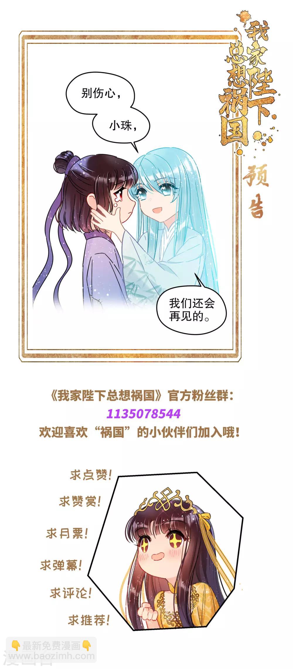 第24话1 蛇吻-第66话