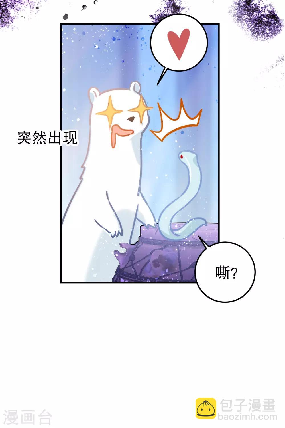 第24话1 蛇吻-第66话