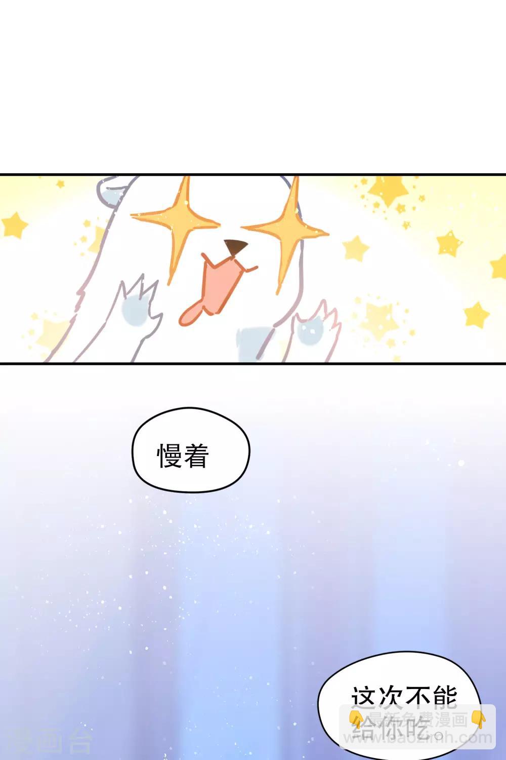 第24话1 蛇吻-第66话