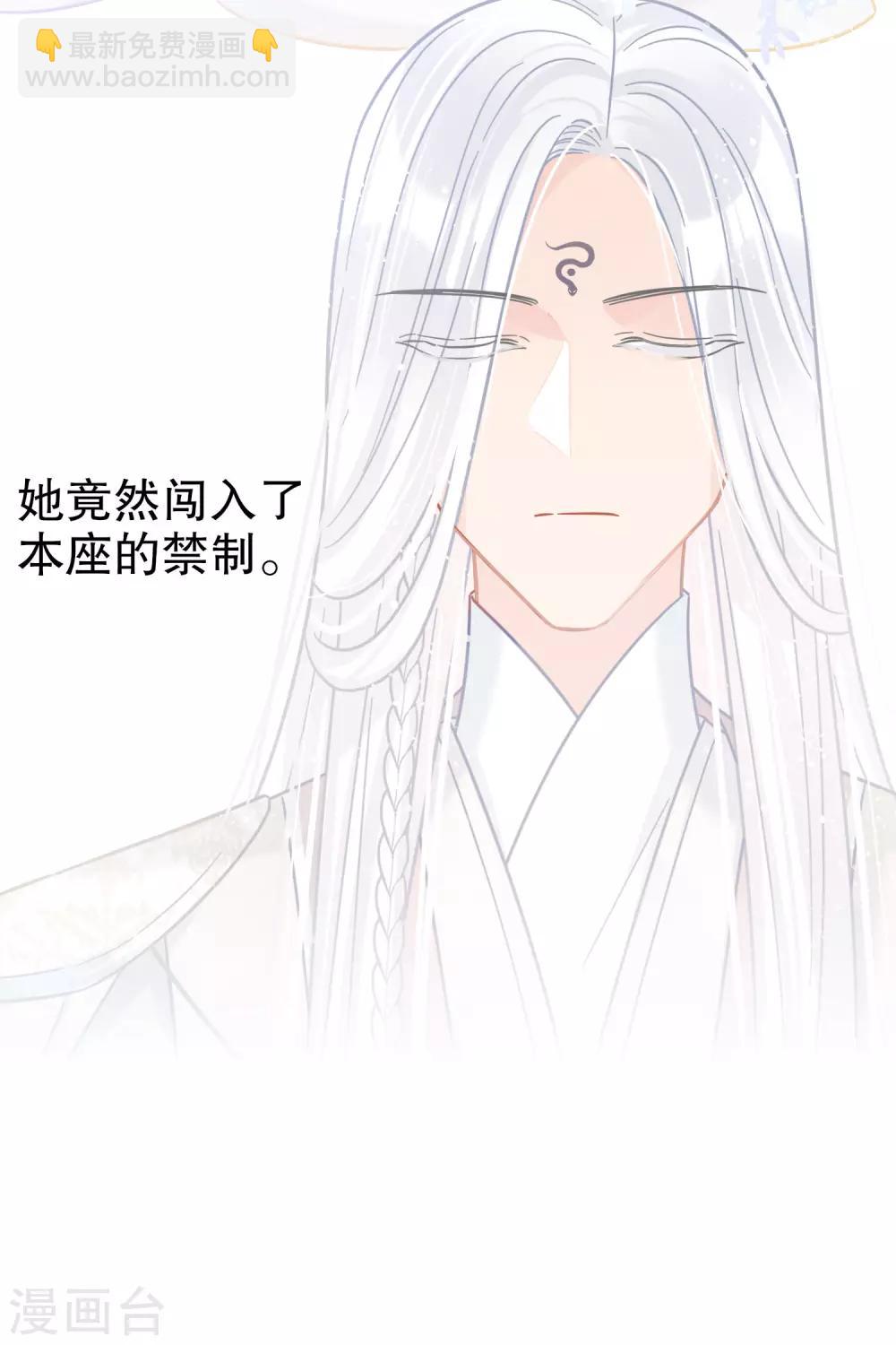 第25话2 国师的秘密-第70话