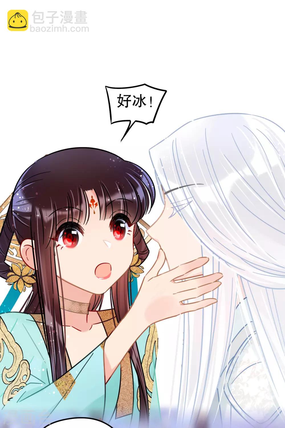 第25话2 国师的秘密-第70话