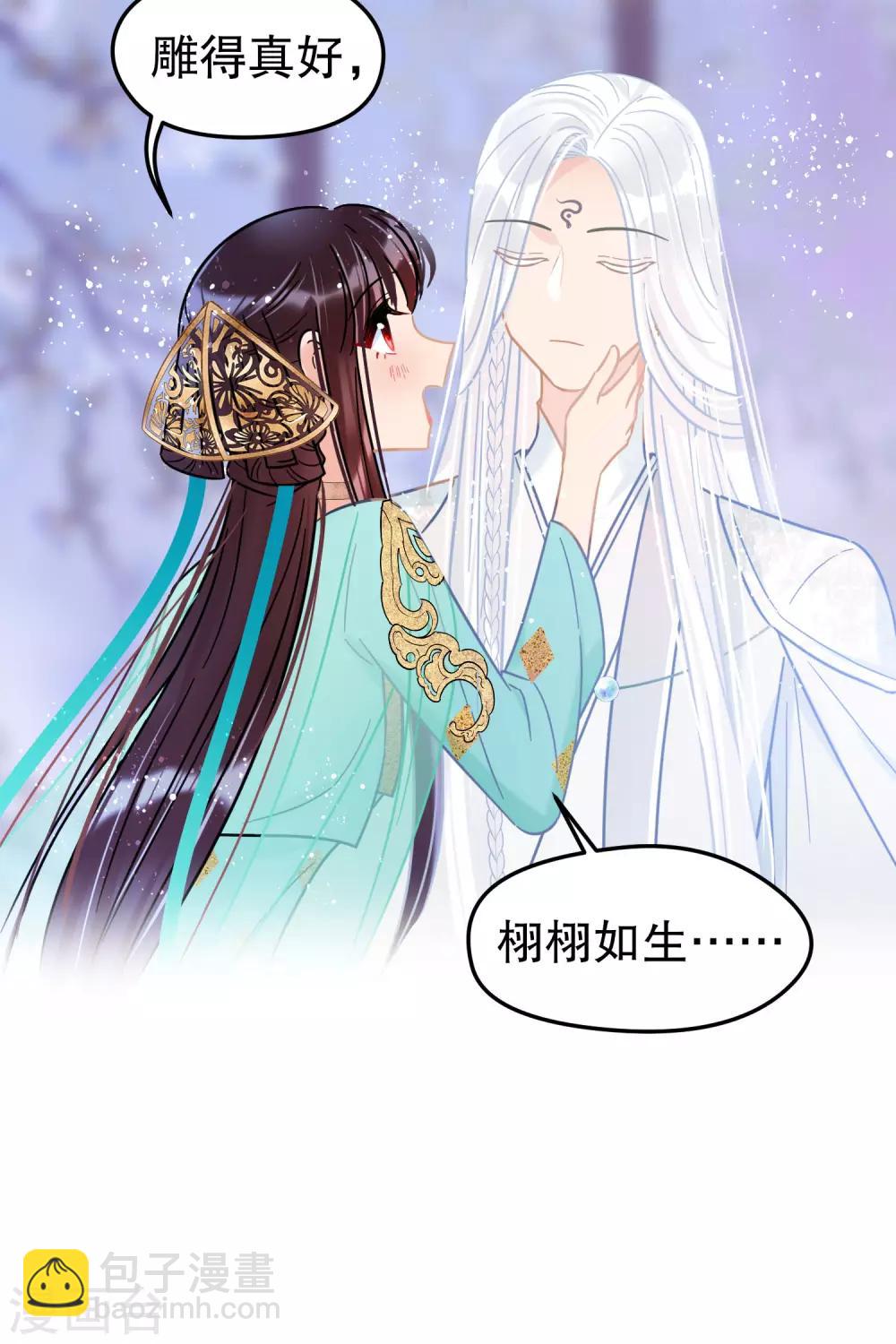 第25话2 国师的秘密-第70话