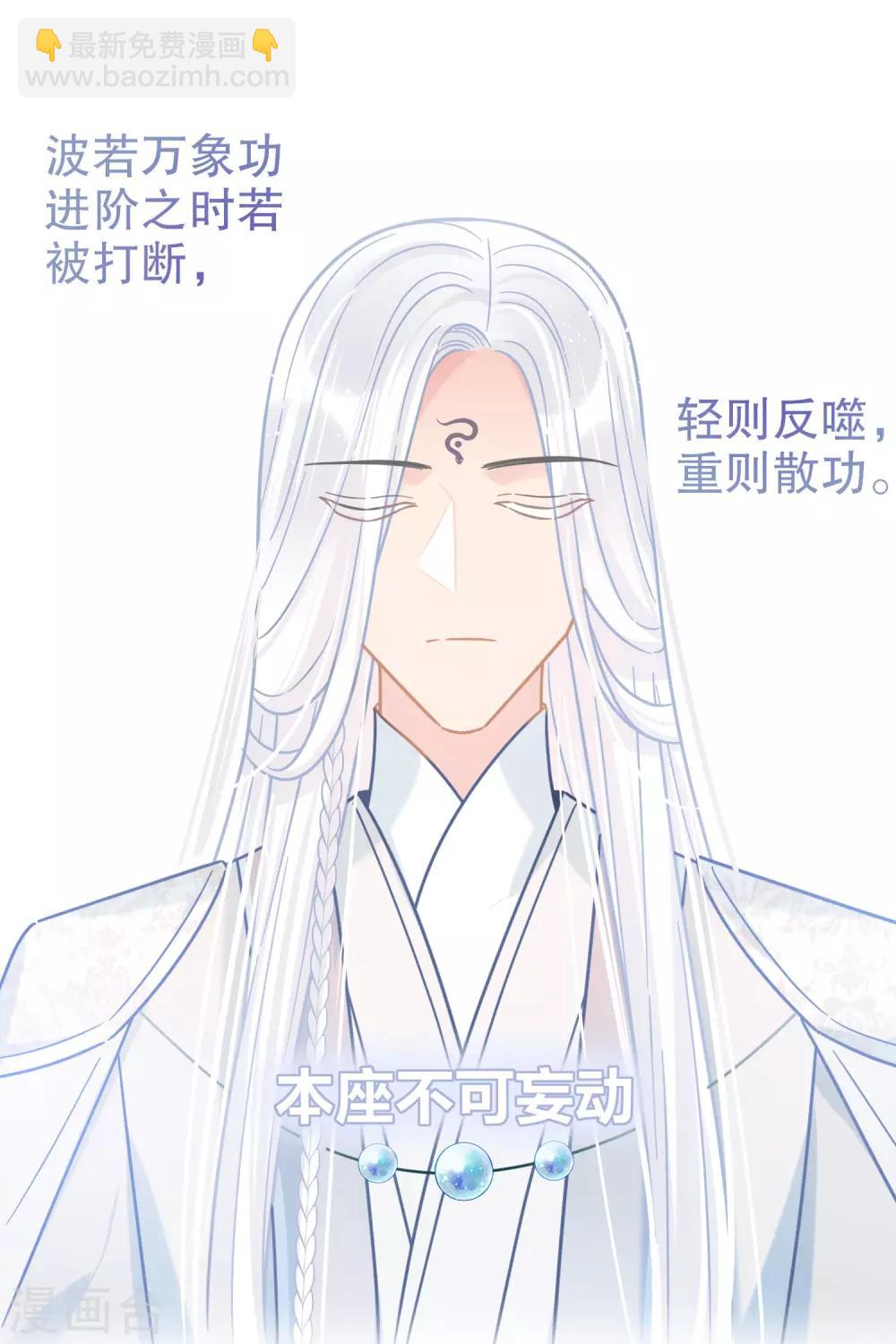 第25话2 国师的秘密-第70话