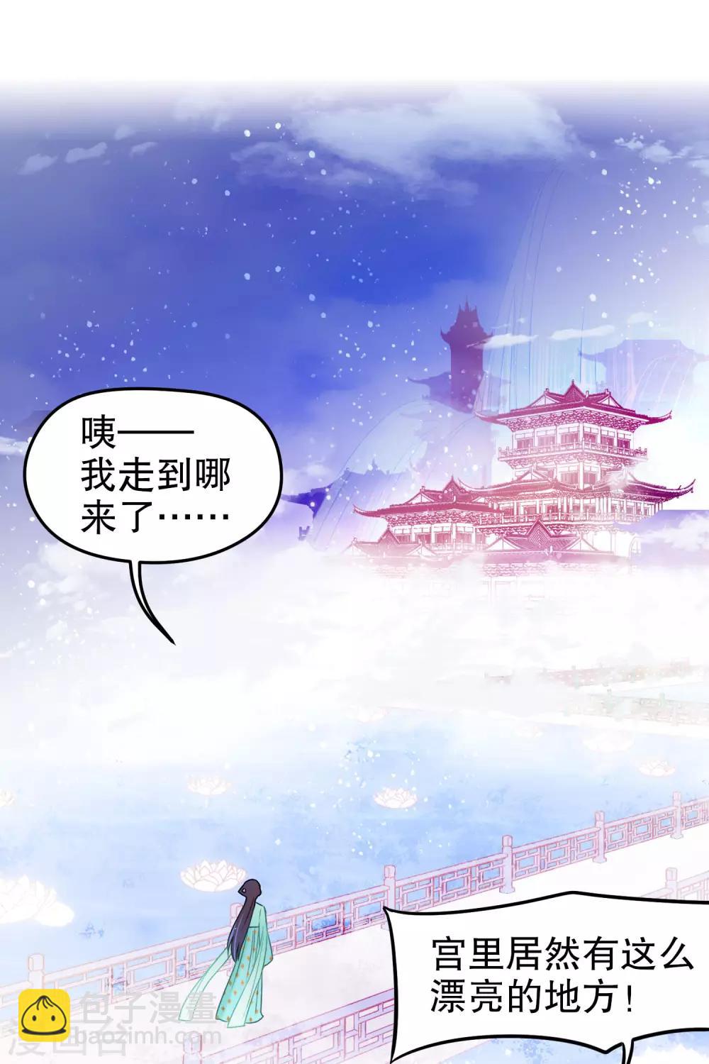 第25话2 国师的秘密-第70话