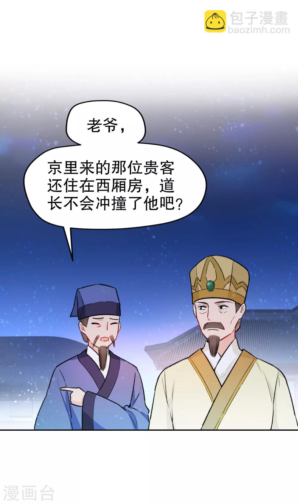 第2话1 牢狱之灾-第8话