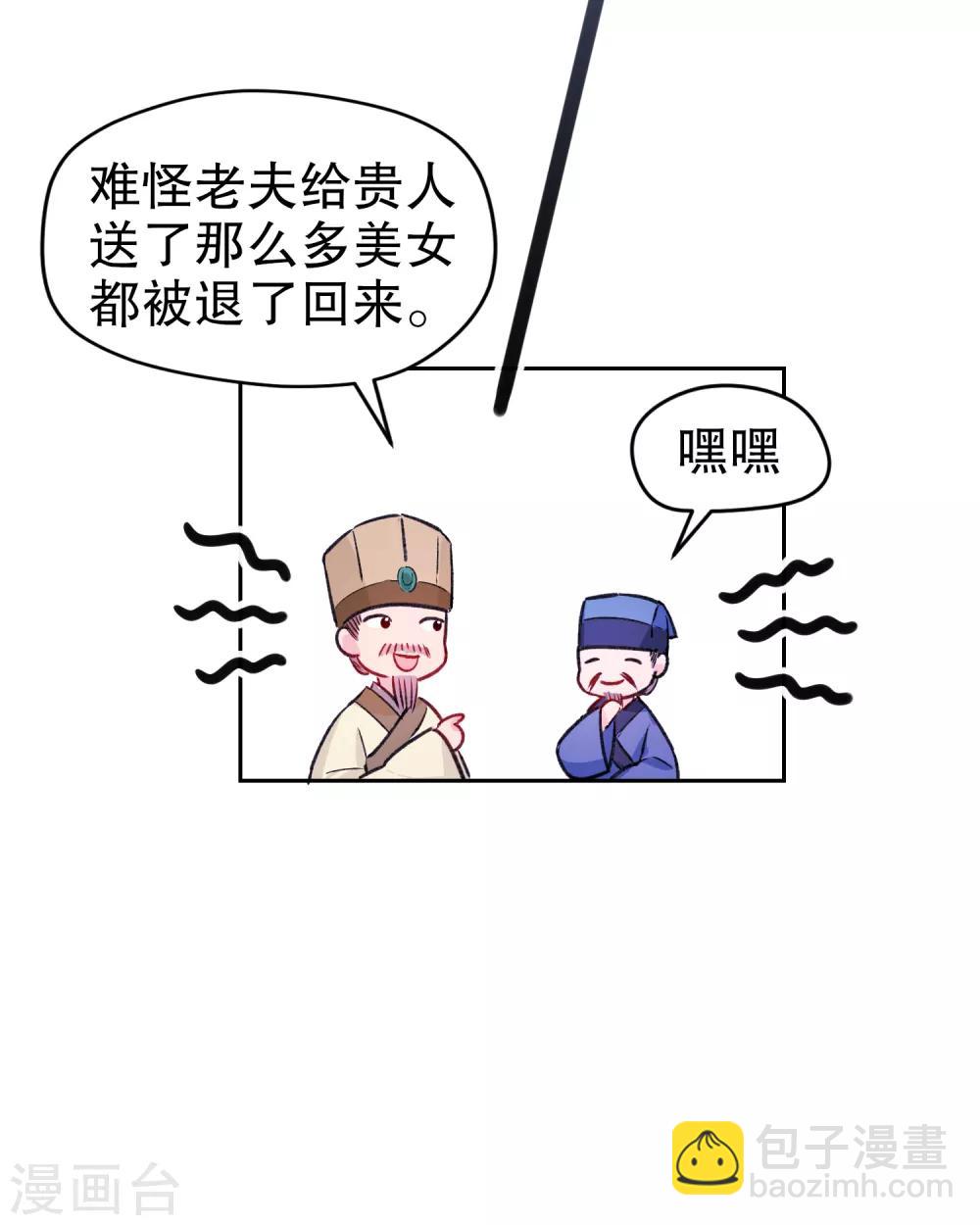 第2话1 牢狱之灾-第8话