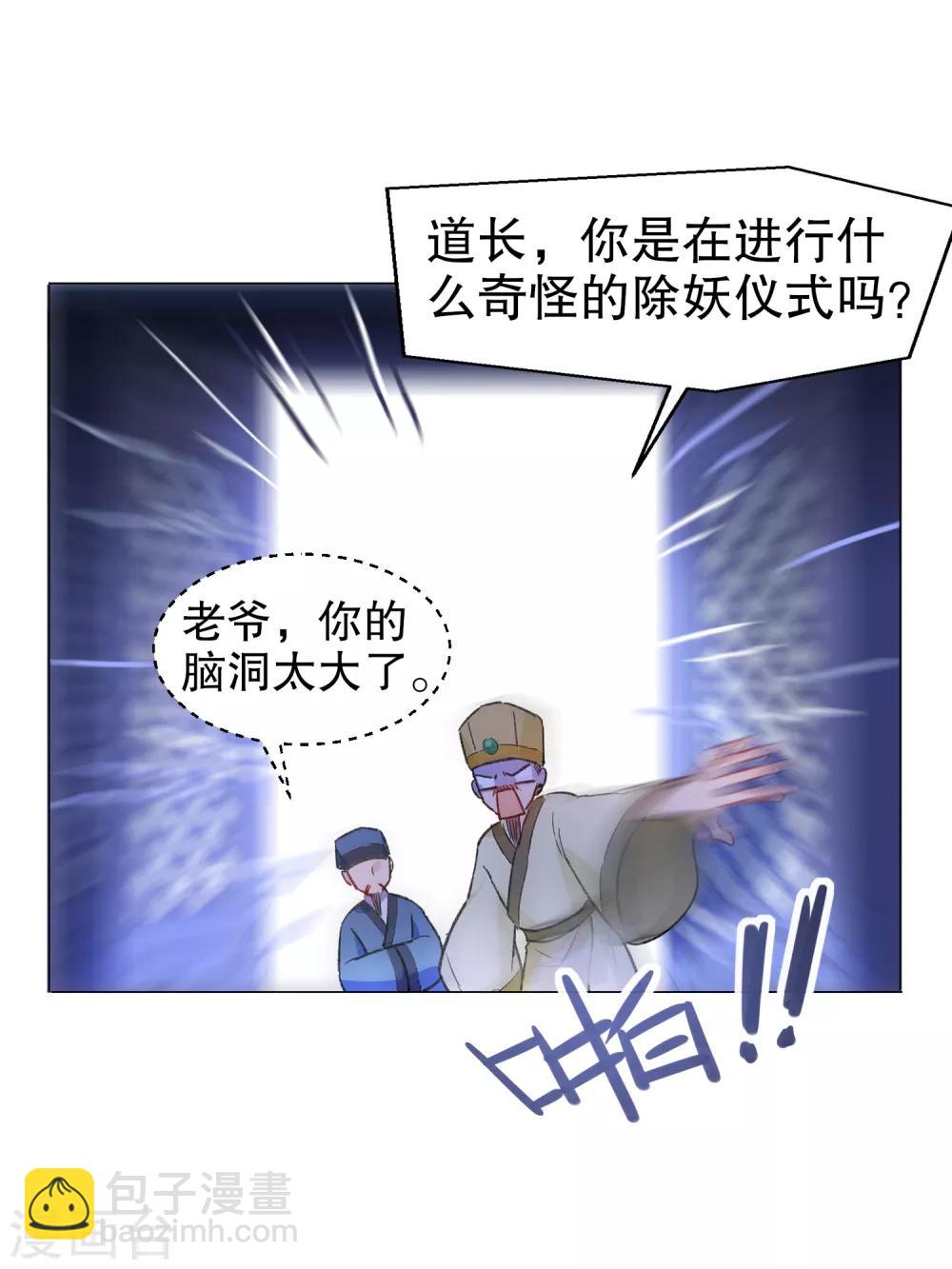 第2话1 牢狱之灾-第8话