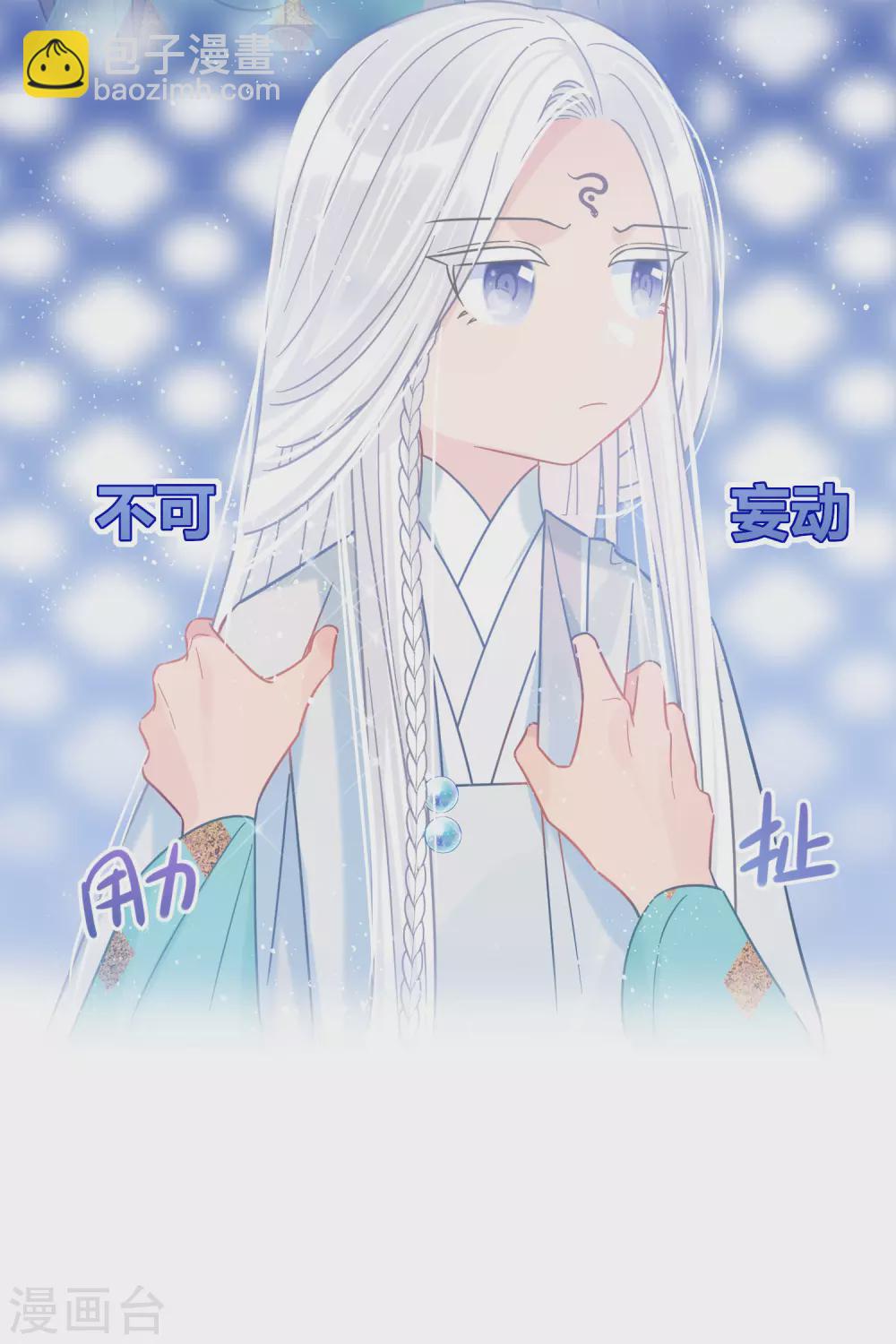 第26话1 得罪大了-第72话