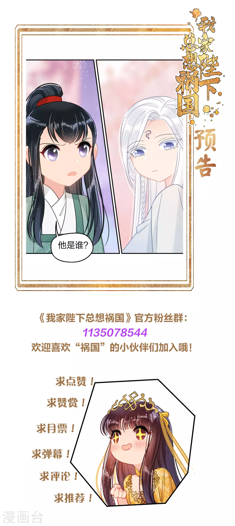 第27话1 小孩子的样子-第74话