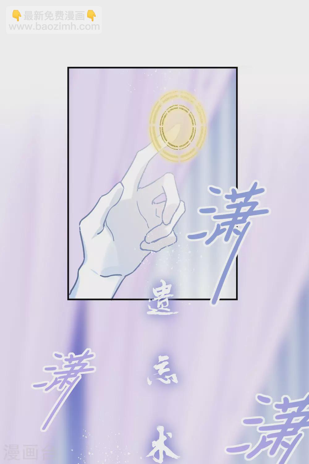 第28话2 国师归位-第78话