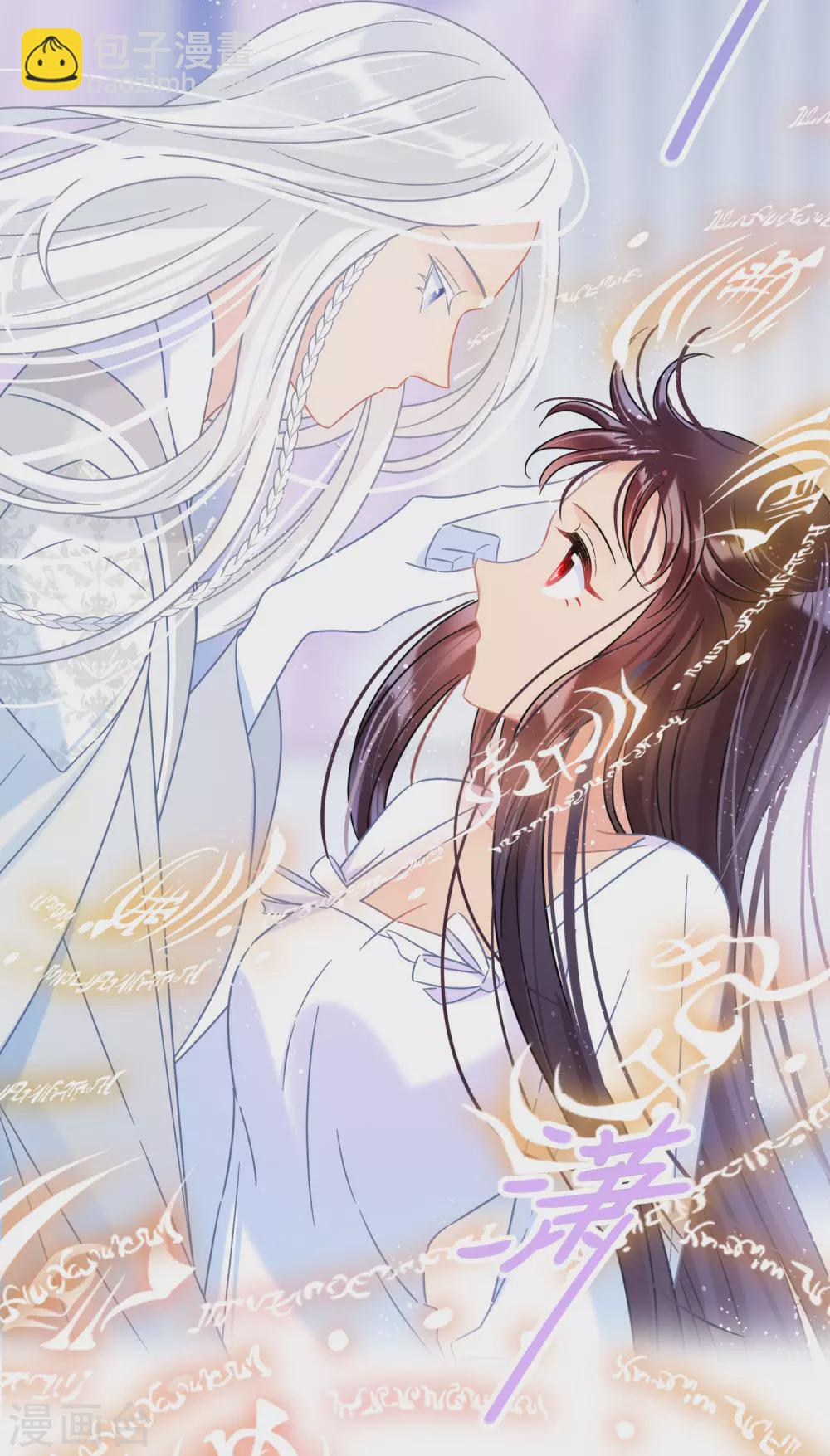 第28话2 国师归位-第78话